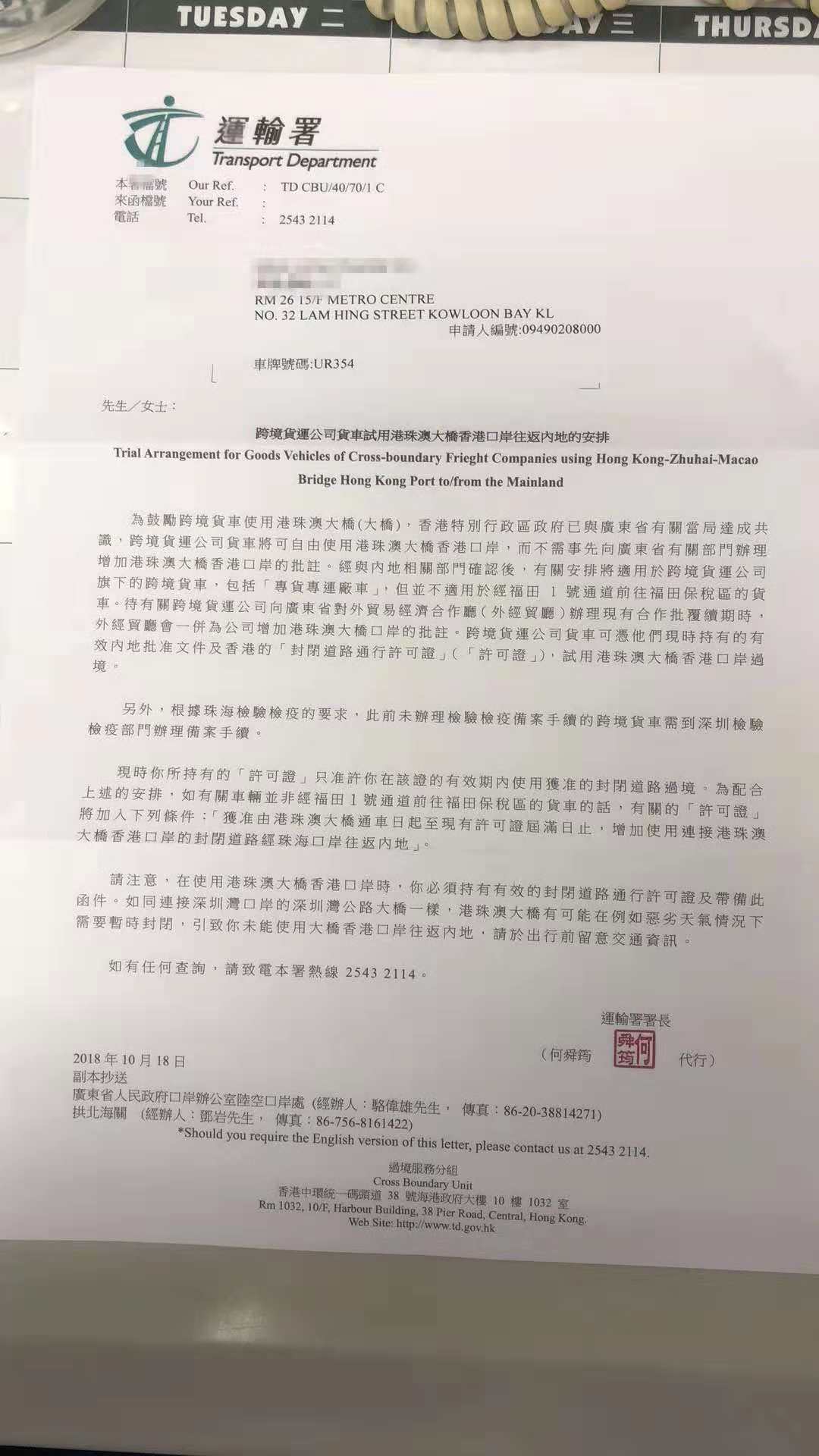 好消息：東勝物流已申請港珠澳大橋運輸權(quán)限！深圳到香港物流,香港物流專線,深圳香港進出口,中港物流,香港深圳貨運運輸-深圳市東勝物流有限公司