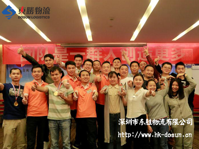 東勝物流員工【精英團隊】培訓圓滿結束；深圳到香港物流,香港物流專線,深圳香港進出口,中港物流,香港深圳貨運運輸-深圳市東勝物流有限公司