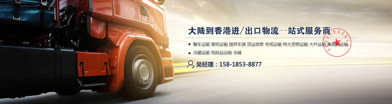 國內到澳門吊機車運輸，吊機車運輸專線--東勝物流，深圳到澳門物流,澳門物流專線,深圳澳門進出口,澳門物流,國內澳門貨運運輸-深圳市東勝物流有限公司