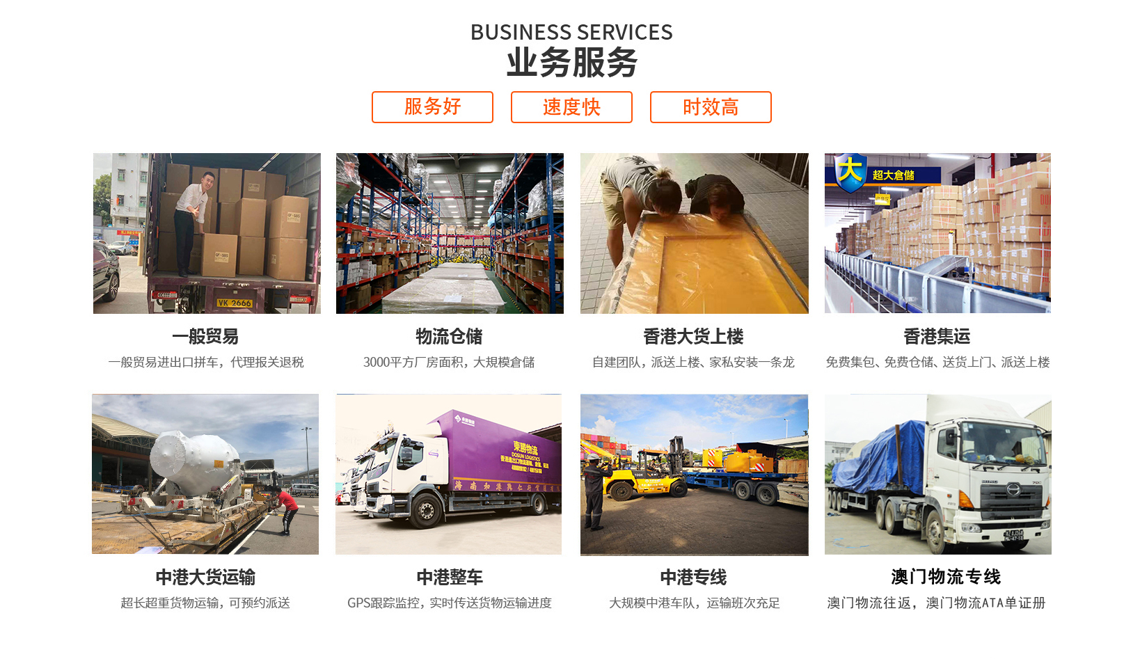 口罩進出口，東勝物流服務項目