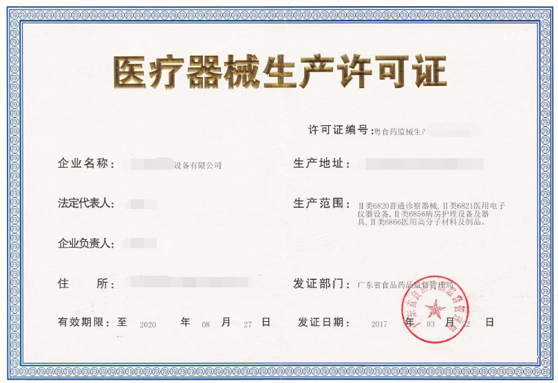 防疫物資口罩出口報關，醫療物資生產許可證