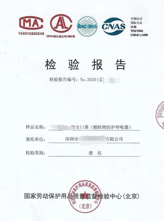 防疫物資口罩出口報關，口罩出口報關檢驗報告