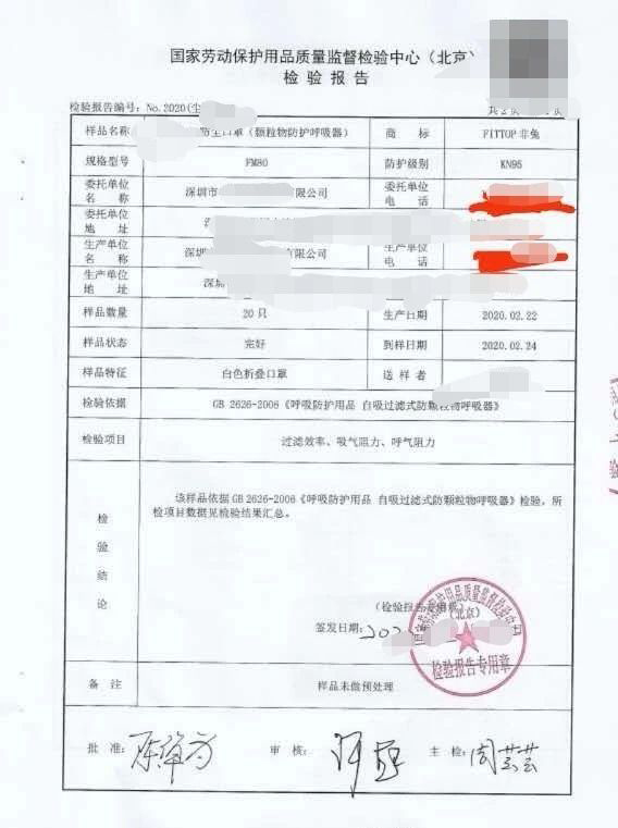 醫用口罩部分資料