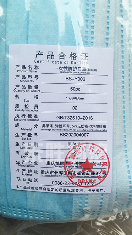 口罩出口香港，口罩運輸到香港，口罩出口香港產品合格證書