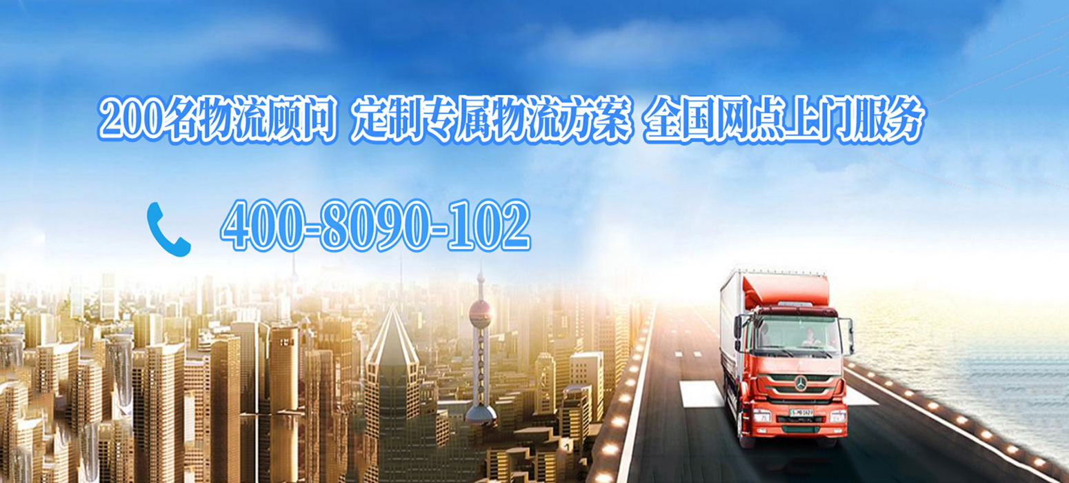 家具物流多少錢